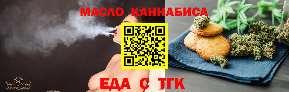 Печенье с ТГК марихуана  Вход с VPN  Борзя 