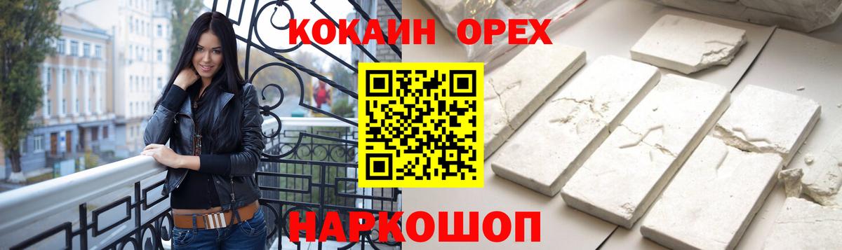Кокаин FishScale Борзя