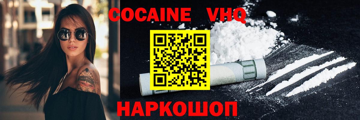 КОКАИН Эквадор  КОКАИН 98%  Борзя  Cocaine  Вход с VPN 