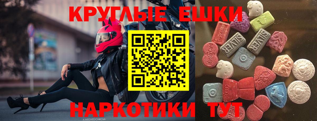 Ecstasy Дубай  Ecstasy  Вход с VPN  это Telegram  Экстази MDMA  Борзя 