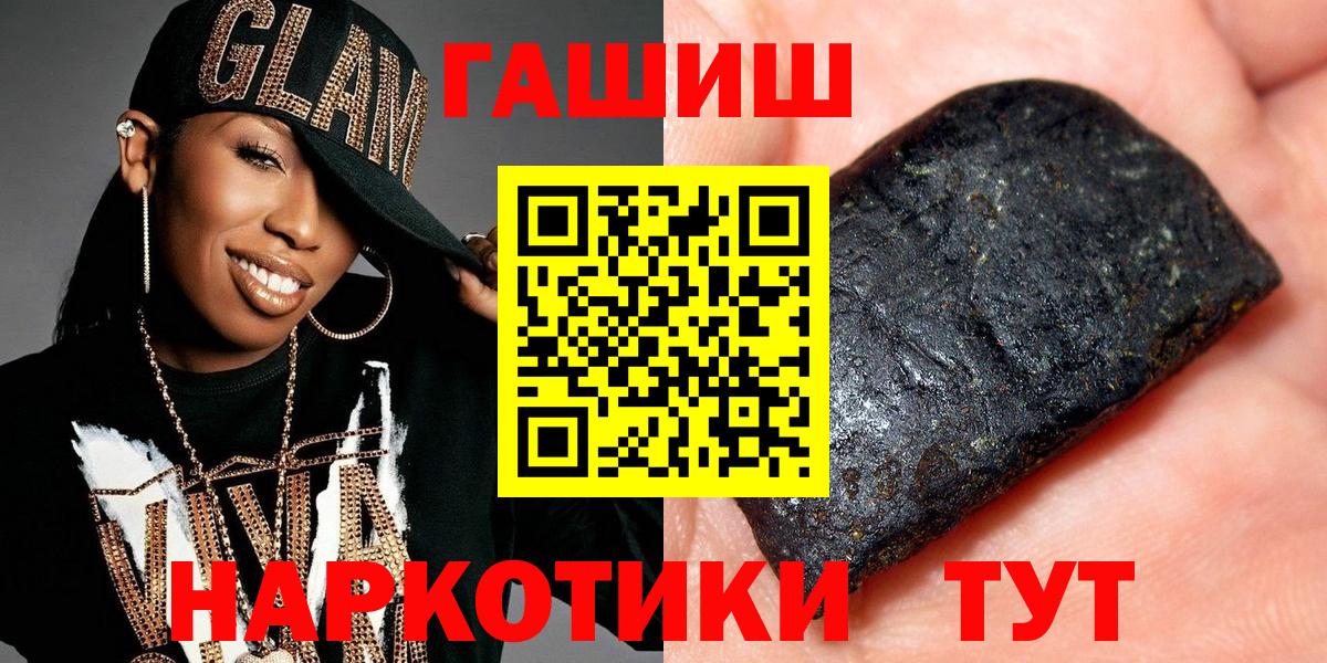 Борзя  ГАШ гашик  Вход с VPN  Гашиш  Гашиш 40% ТГК 
