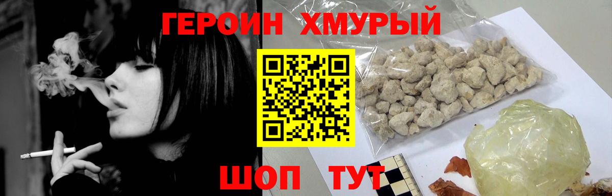 Героин герыч Борзя