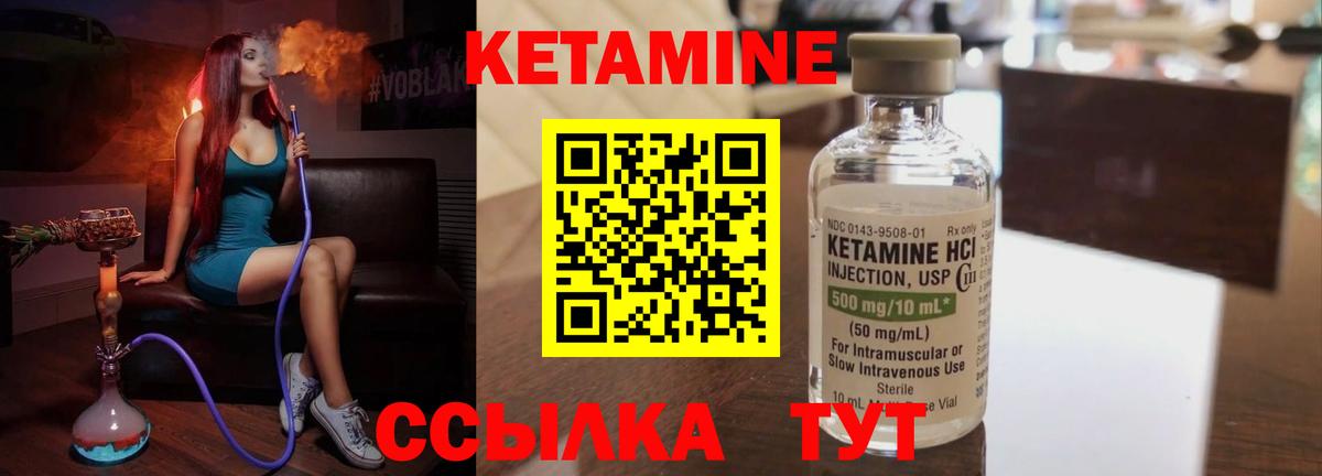 Кетамин VHQ  Вход с VPN  Борзя 