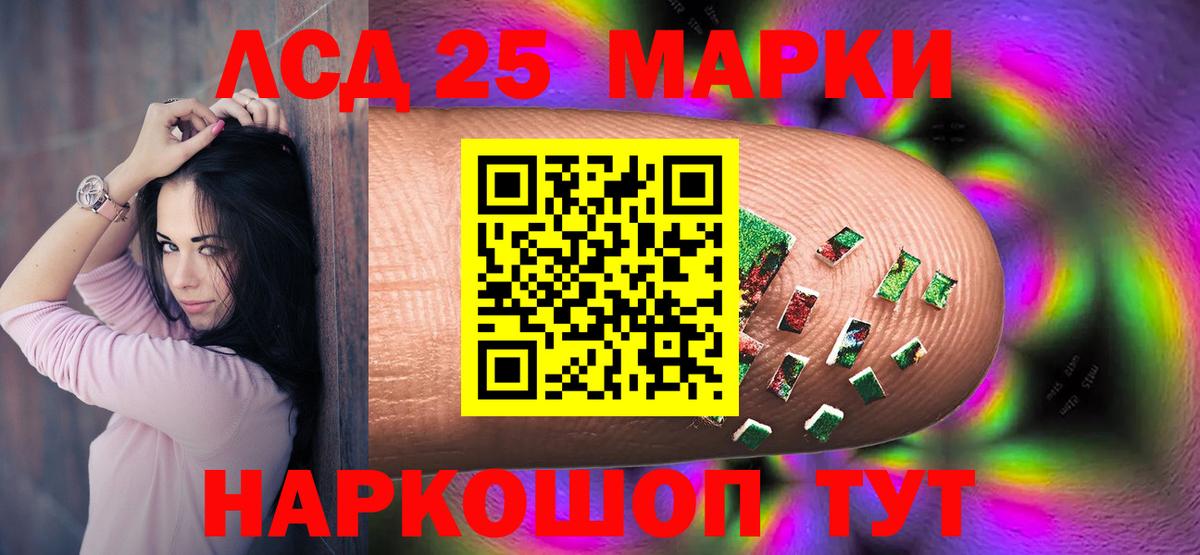 LSD-25 экстази ecstasy  Вход с VPN  Борзя  LSD-25 экстази кислота 