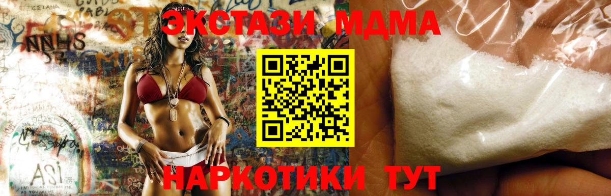 MDMA Molly  Вход с VPN  Борзя 