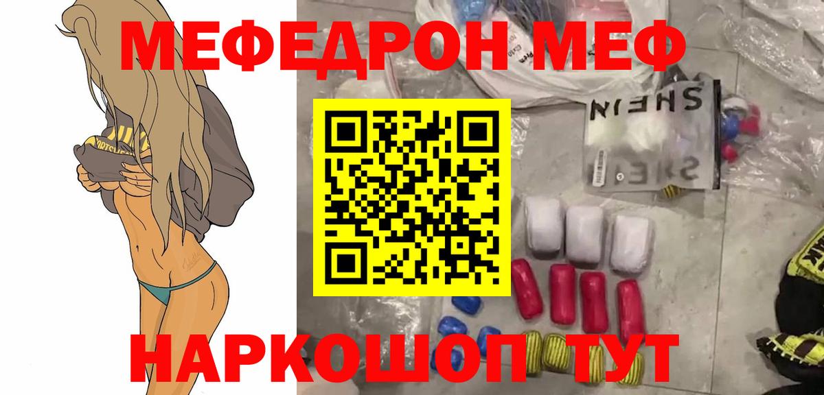 Меф  Борзя