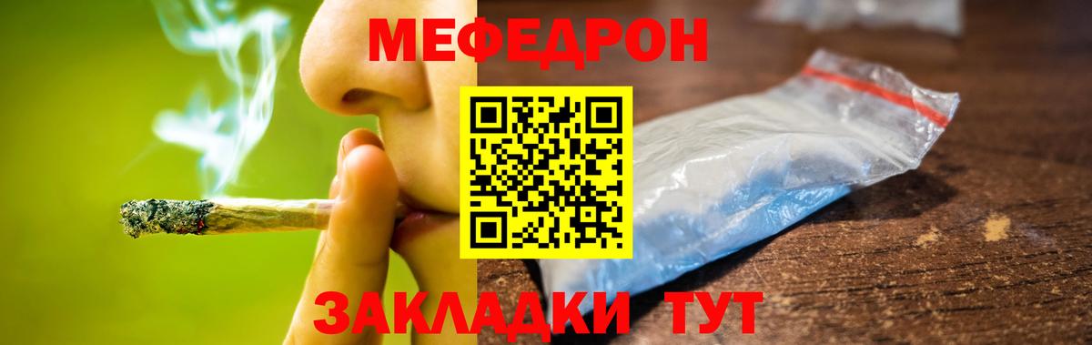 МЕФ  купить   Борзя  Вход с VPN  МЕФ VHQ  Мефедрон кристаллы 