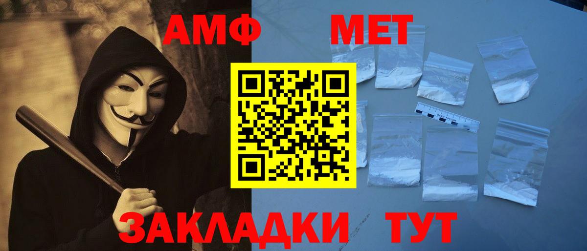 МЕТАМФЕТАМИН мет Борзя