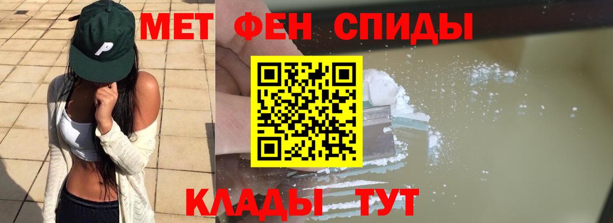 Метамфетамин кристалл  Вход с VPN  Борзя 