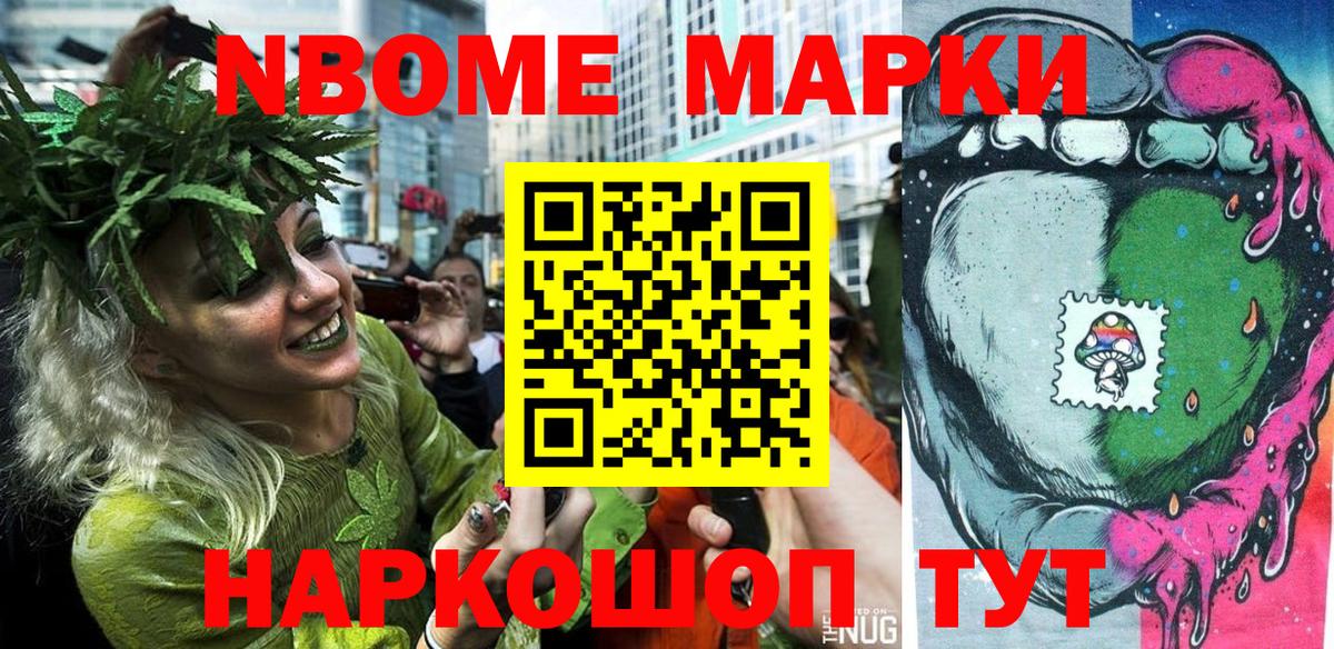 Наркотические марки 1,8мг  Наркотические марки 1,8мг  Марки N-bome  Борзя  Вход с VPN 